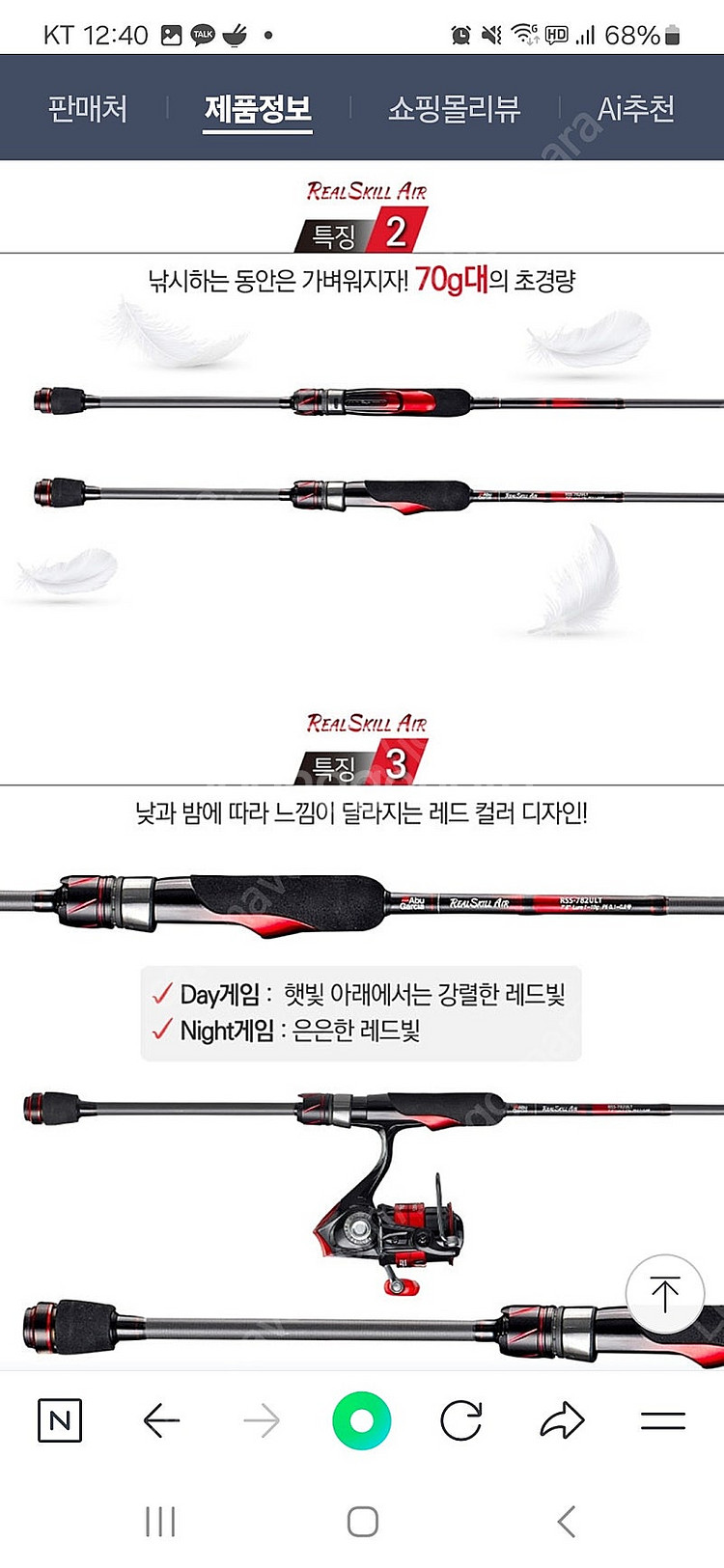 아부가르시아 리얼스킬에어 822LT--4