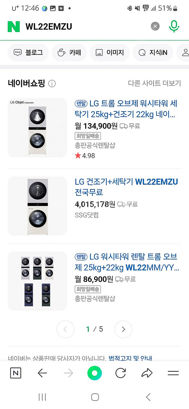 엘지 워시타워 25키로+22키로 새제품 설치비포함 WL...--0