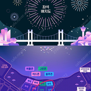 ​[부산] 불꽃축제 그린존 T블럭 1열 4연석 28만원 판매 (11/9 토)