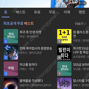 ㄴ문피아 10만골드 팝니다