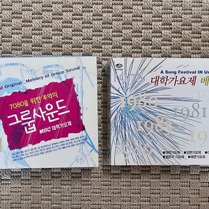 CD 음반 7080 그룹사운드, 대학가요제 4CD