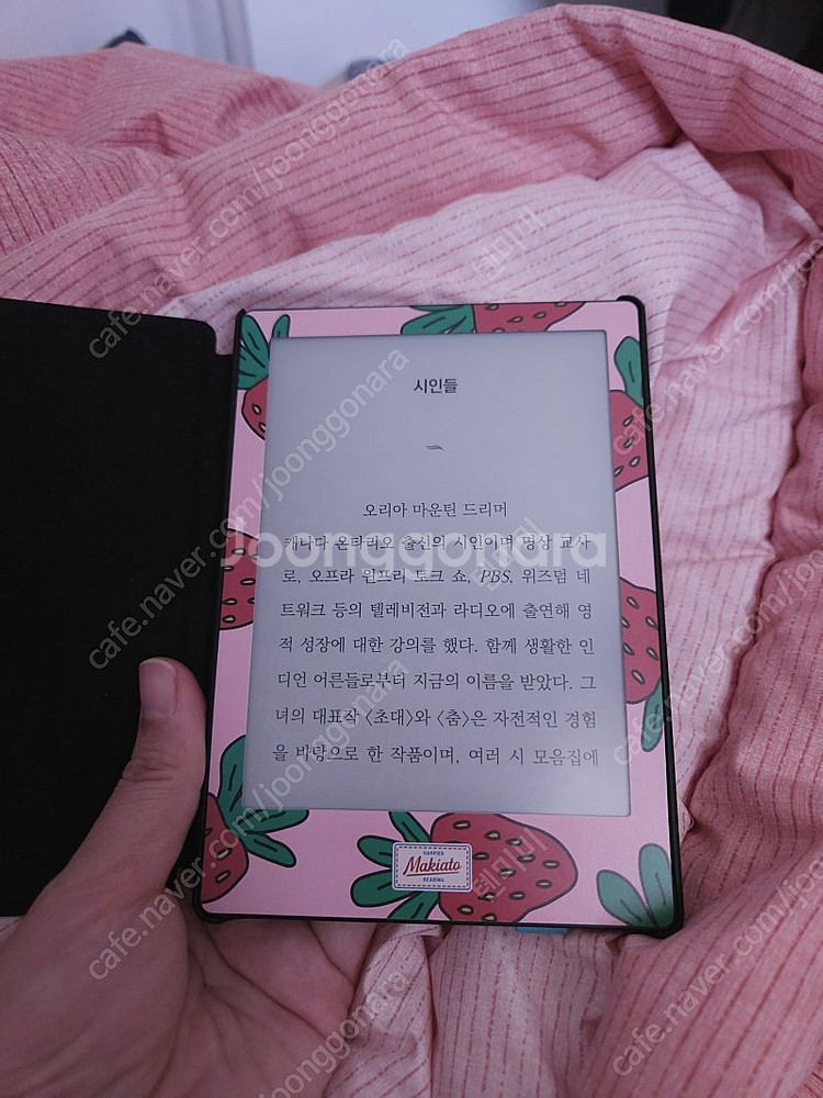 크레마S 이북리더기 전자책--3