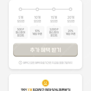 원스토어 20% 쿠폰 삽니다