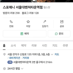 스포애니 프로(서울대벤처타운역) 170일 판매