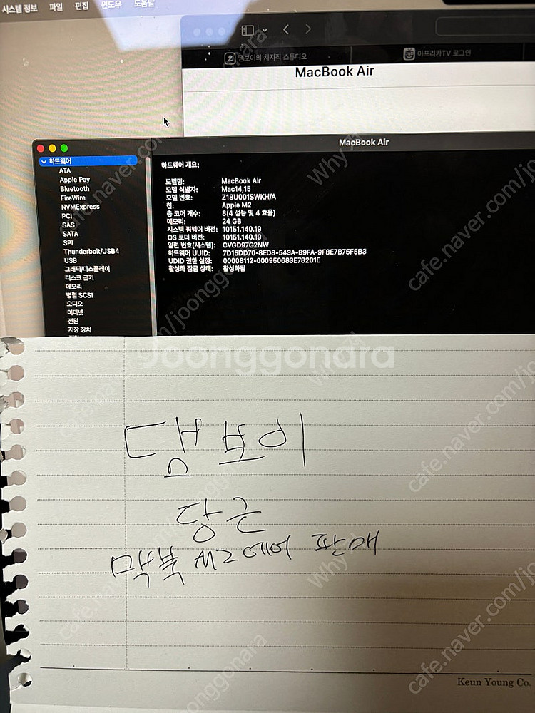 맥북에어15 M2칩 8CPU 10GPU 24GB 1TB...--0