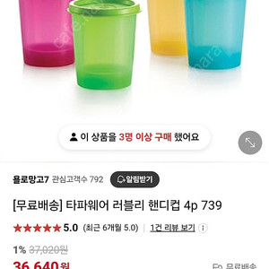 타파웨어 핸디컵 새제품