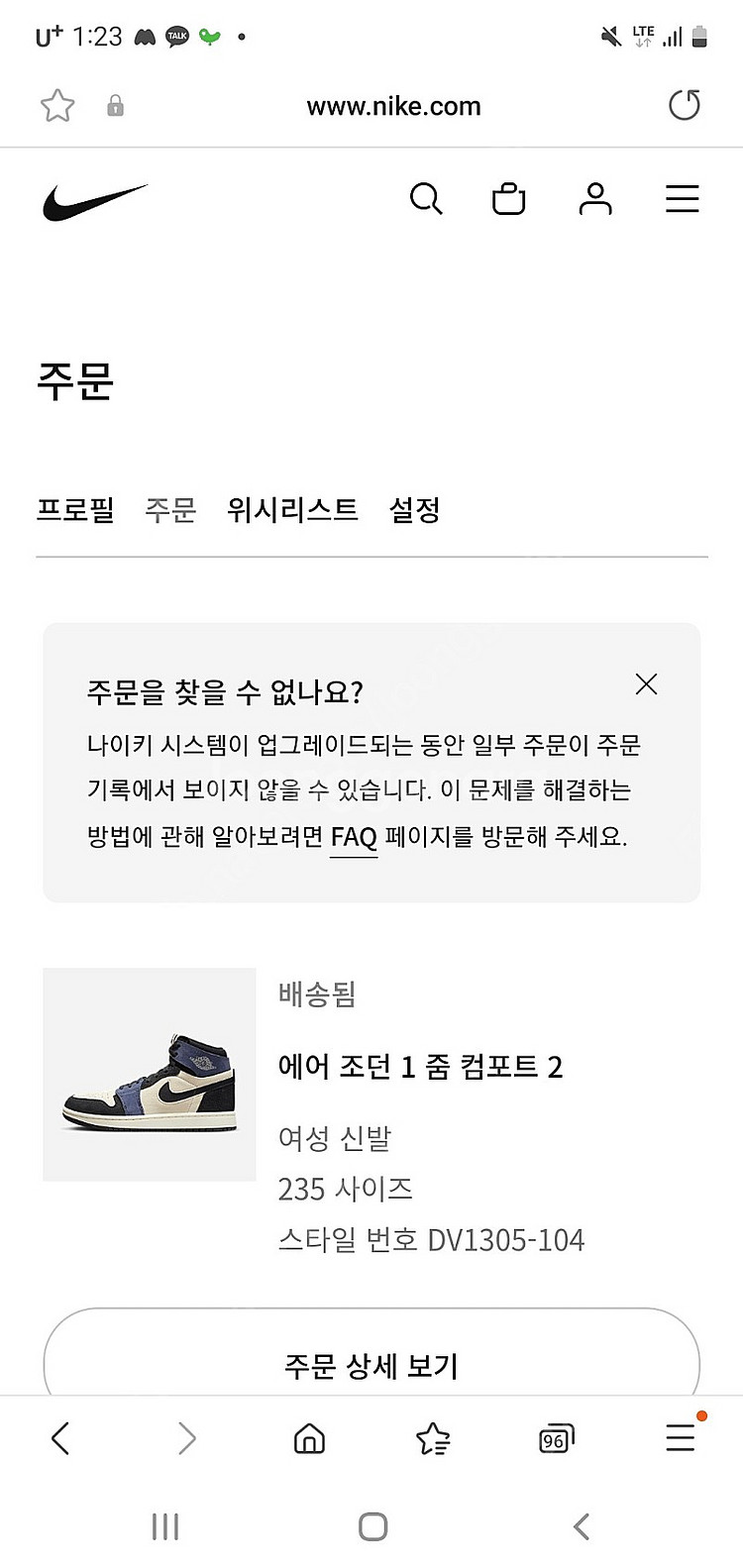 나이키 에어조던 1 줌에어 컴포트2--7