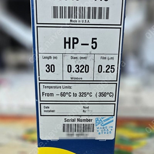 ((GC컬럼)) Agilent HP-5 GC Column Part No. 19091J-413 (가스크로마토그래피 컬럼)((가격조정))