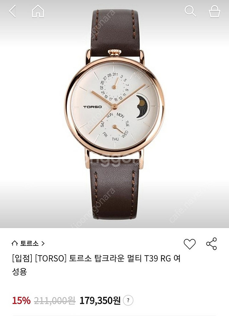 토르소 썬앤문 시계 미개봉--0