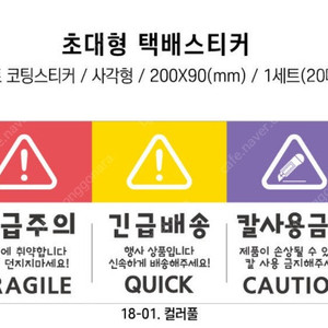 각종 포장용품 비닐접착봉투 택배용품 / 용돈봉투 / 무스띠 / 종이빨대