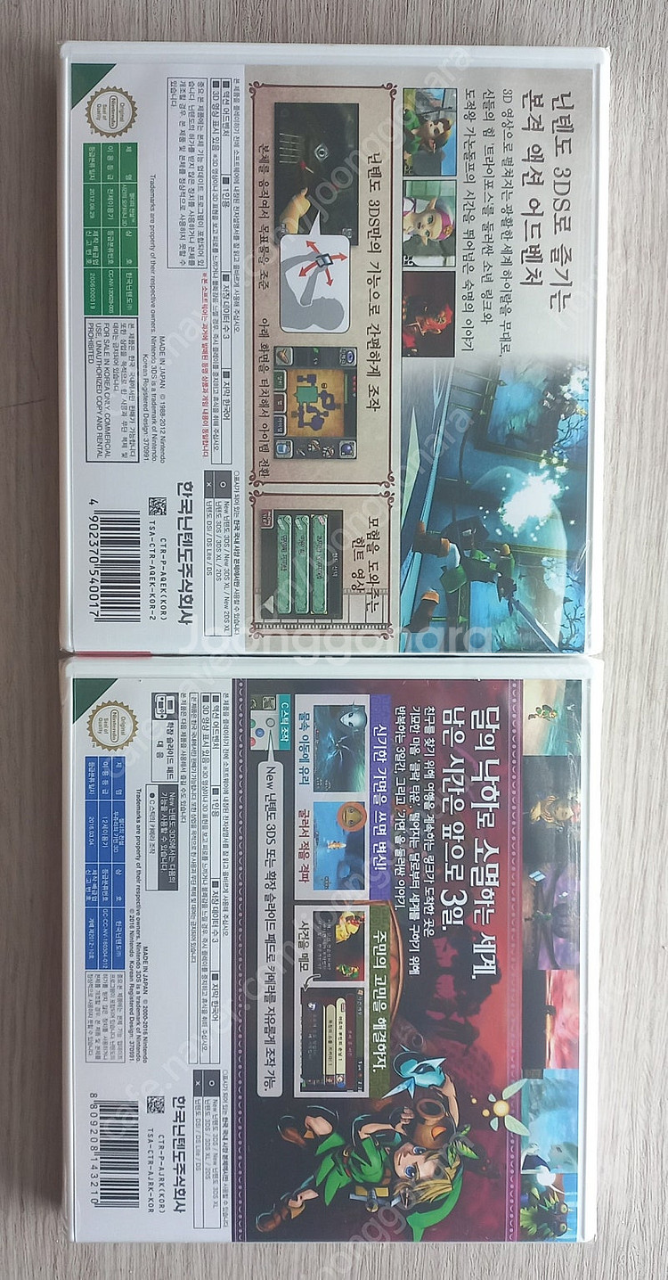 3ds 젤다 오카리나,무쥬라 밀봉새제품--1
