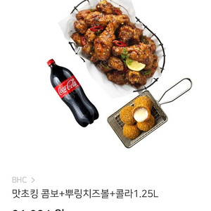 bhc 맛초킹 콤보+뿌링치즈볼+콜라1.25L 싸게판매