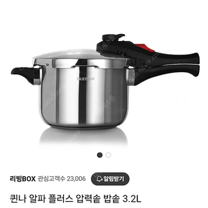 퀸나 알파 플러스 압력밥솥 3.2L 새제품