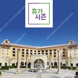 ( 8/ 9월 ) 한화리조트 설악 거제 해운대 대천 산정호수 경주 용인 평창