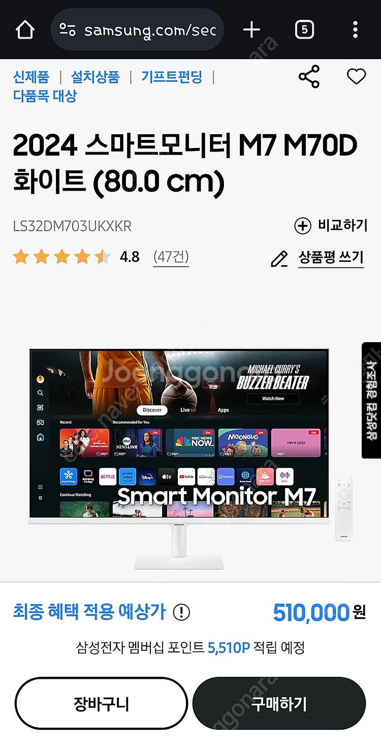 (미개봉) 삼성 32인치 모니터(TV겸용) M7 LS3...--0