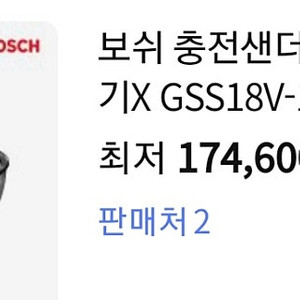 보쉬 GSS 18V-10사각팜샌더,GST 18V-LIS 충전직쏘,GSB 18V-85C충전해머드릴,GSA 18V-32충전컷쏘,GOP 18V-28멀티커터,GLI LED L-BOXX