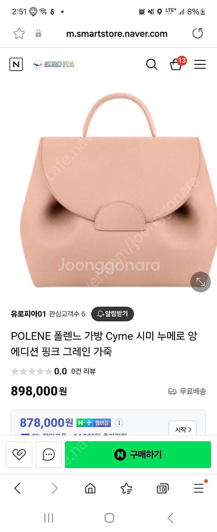 폴렌느 누메로 앙 핑크 그레인 가죽 (새상품)<--> ...--0