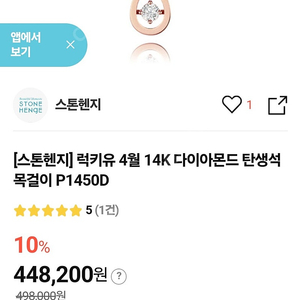 스톤헨지 다이아 목걸이 14k