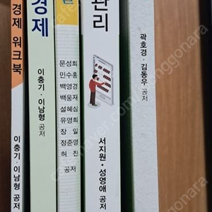 방통대 생활과학부 교재 판매합니다.[생활속의 경제/취미와 예술/가계재무관리/기초영양학]