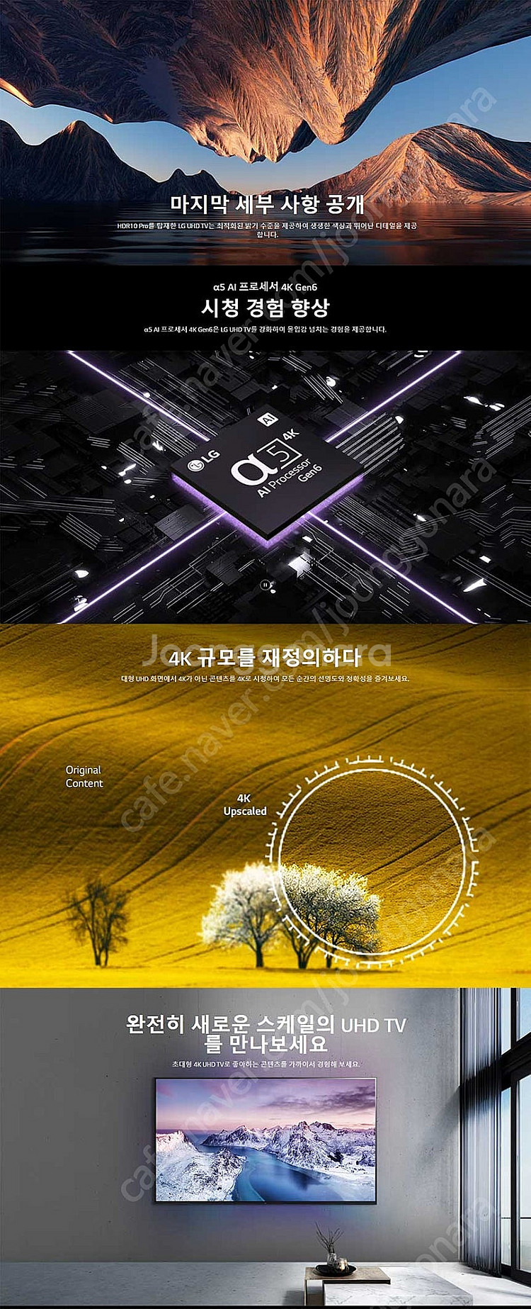 LG 86인치TV 86UR7800 4K 스마트TV 정품...--5