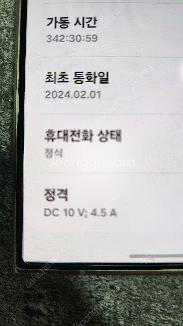 갤럭시 S24 울트라 512 자급제 삼케플 있음--8