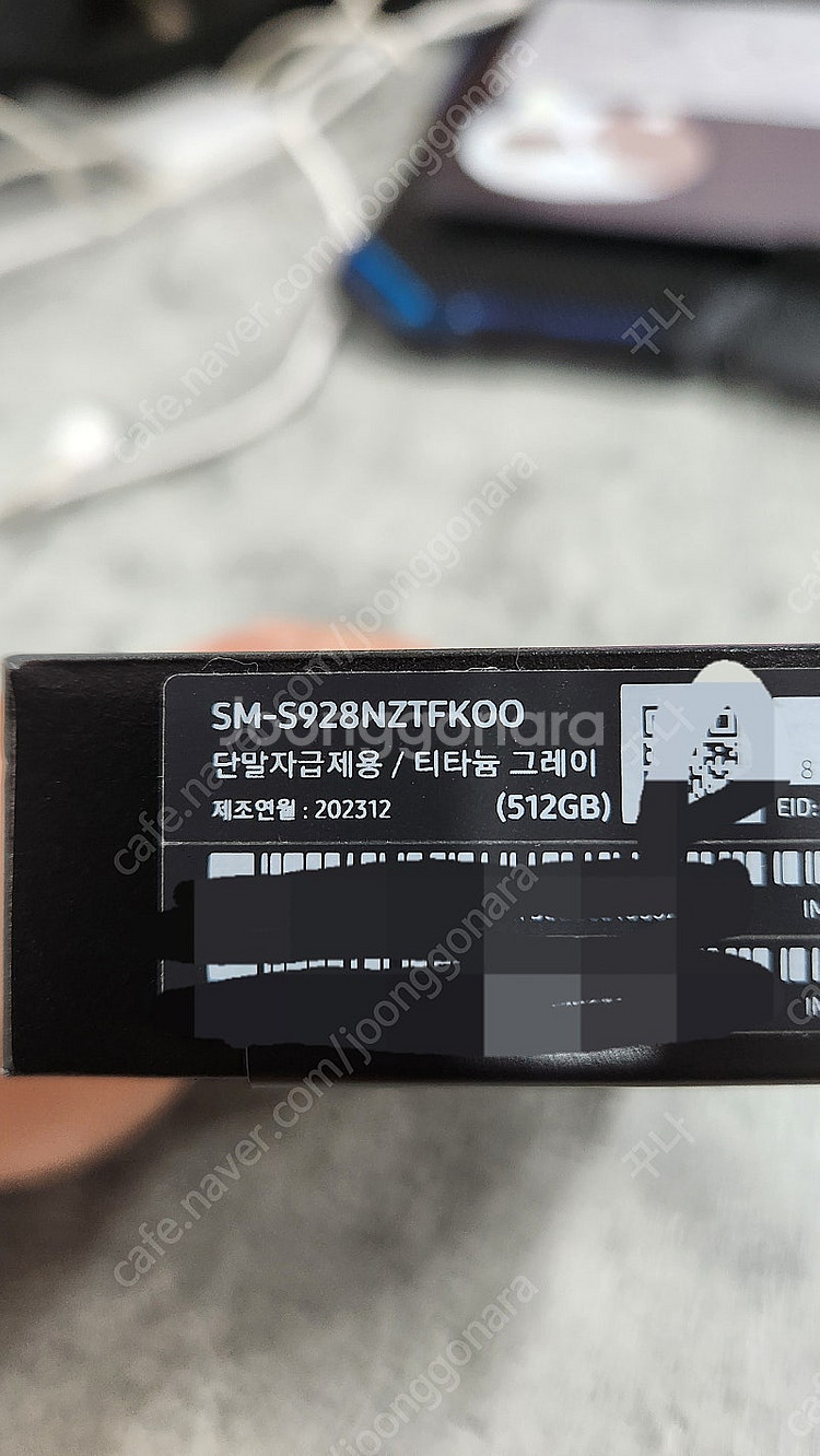 갤럭시 S24 울트라 512 자급제 삼케플 있음--9