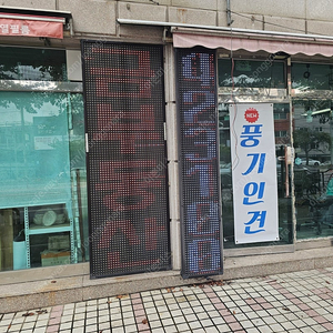 led 전광판