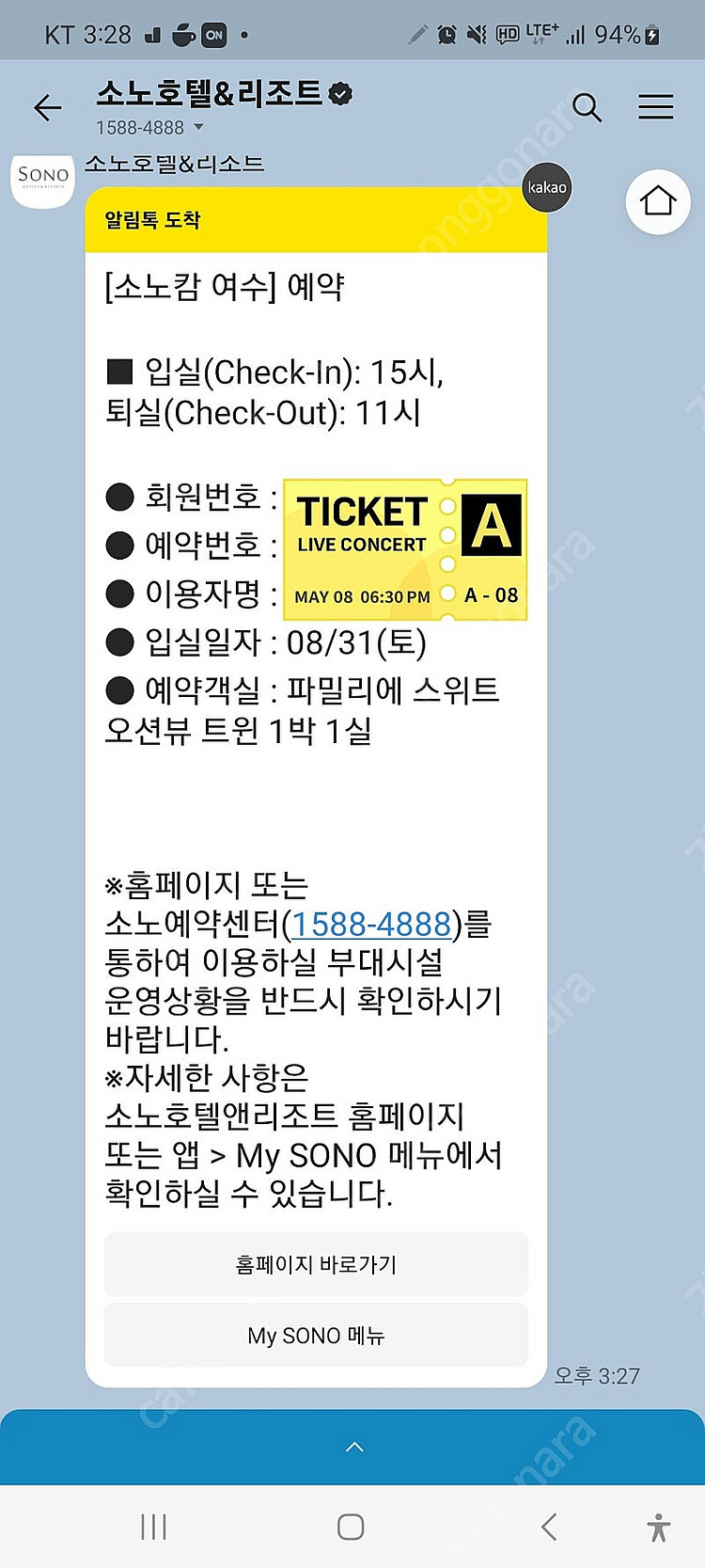소노호텔앤리조트 여수소노캄 파밀리에 스위트 오션뷰 트윈...--0