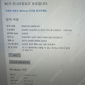 컴퓨터부품 i5 3570+B75M+8G+SSD120GB+550ti