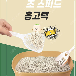 아타스 두부모래 압축 풀린거