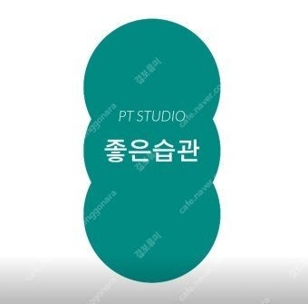 헬스장 좋은습관 그룹pt 신림점(당곡역,신림역근처) 무...--0