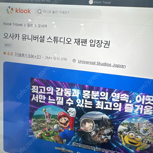 오사카 유니버셜 입장권+7종 패스권 판매 합니다.