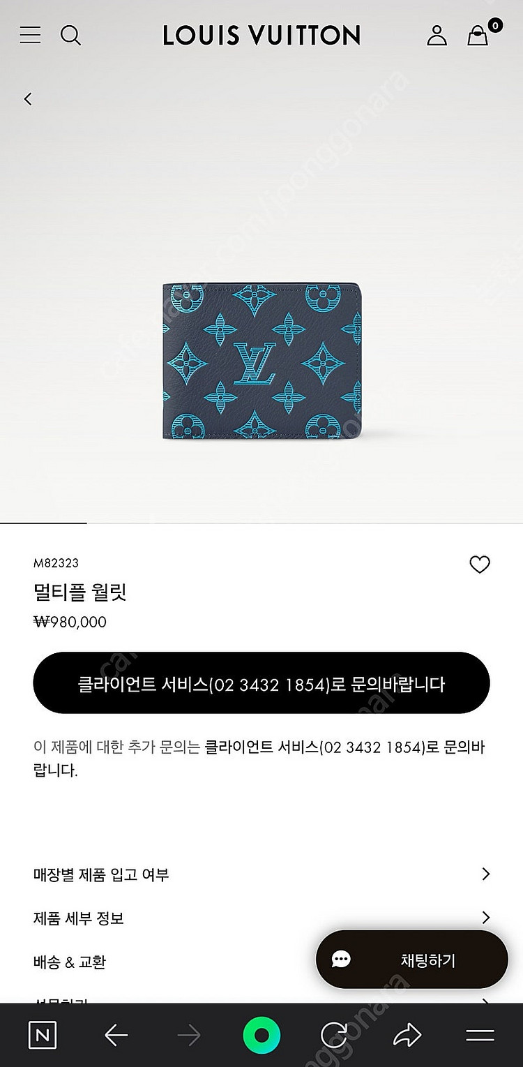 루이비통 멀티플 월릿 반지갑 네이비 리버 블루 색상 판...--0