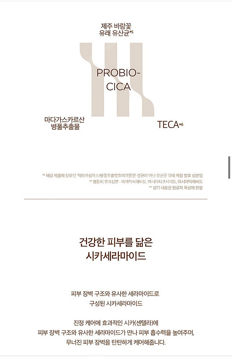 [새상품] 스킨1004 센텔라 선앰플 선크림--8
