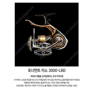 다이와 22 토너먼트 이소 3000LBD 정공정품 미개봉 새상품 판매