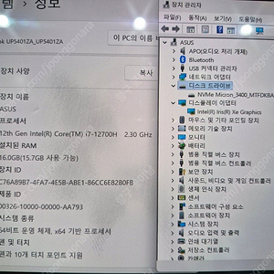 ASUS 젠북 UX434FLC-A6210T 터치노트북 미사용제품 팝니다.