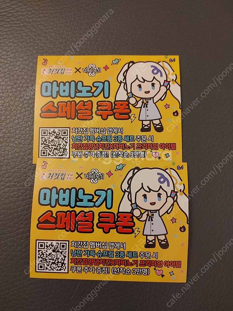 마비노기 스페셜쿠폰 1000원--0