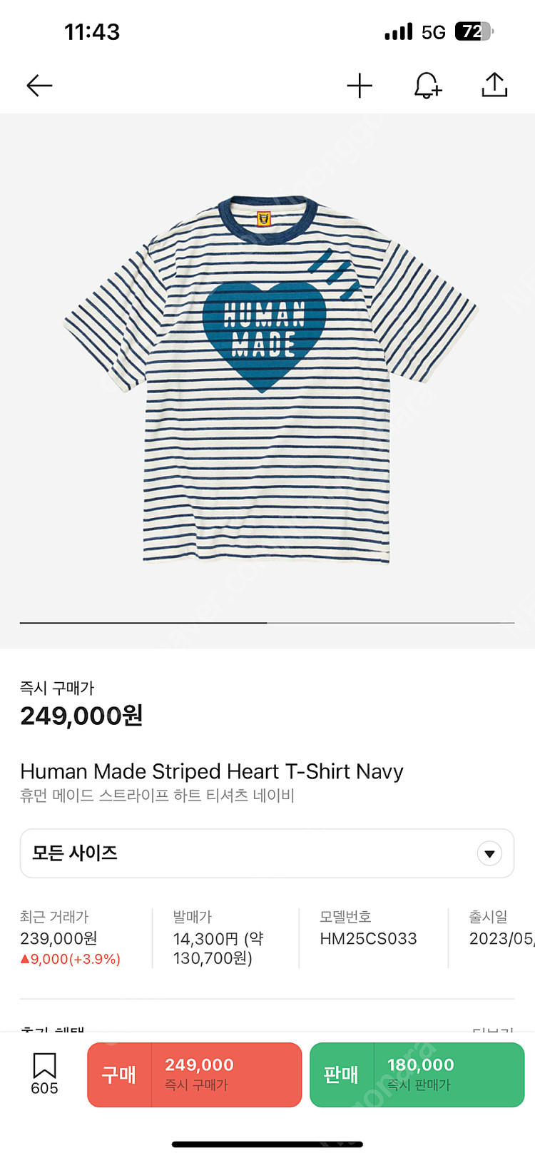 휴먼메이드 스트라이프 티셔츠--1