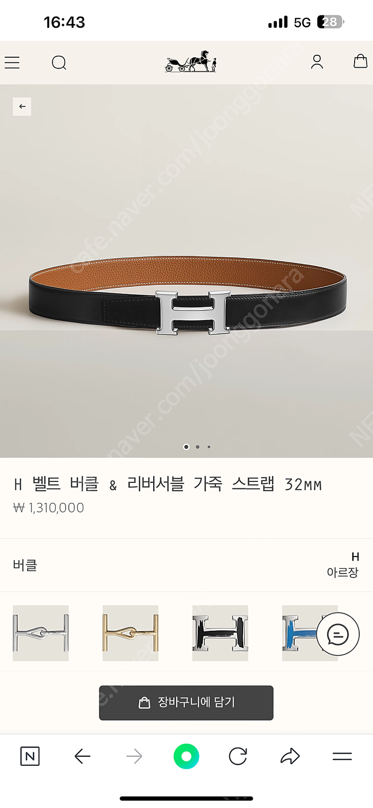 에르메스 리버서블 남성 벨트--4