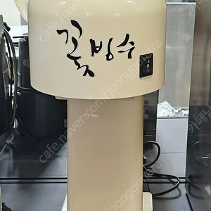 꽃빙수 빙삭기