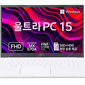 [미개봉]LG 울트라 PC 15 화이트/코어Ultra5/256GB