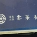 안현필 서필사 영어 교재 구합니다. (영어기초확립, 영어실력기초, 메들리삼위일체, 기초오력일체 등)