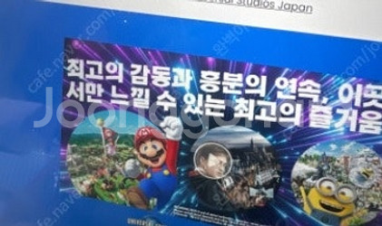 오사카 유니버셜 스튜디오 다이렉트입장권 + 익스프레스4...--0