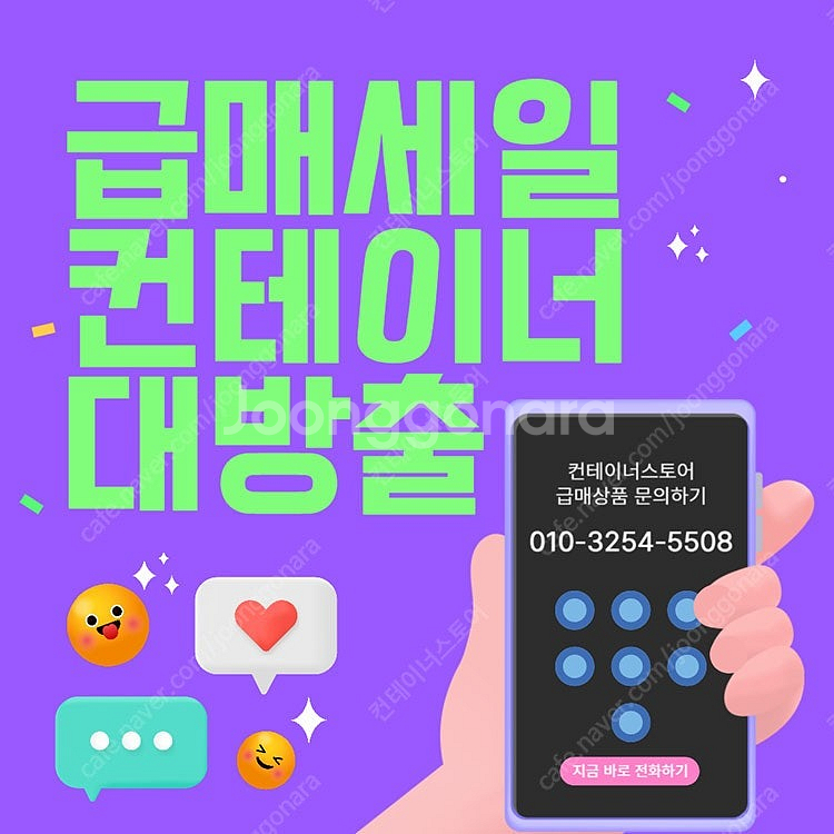 현장정리 중고 컨테이너 농막 주택 최저가 특가--0