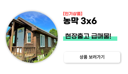 현장재고정리 14동 중고컨테이너 6평 3MX6M 이미지