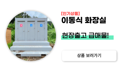 현장재고정리 14동 중고컨테이너 6평 3MX6M 이미지