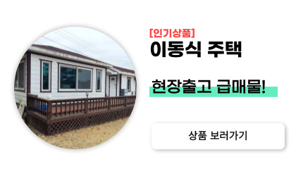 현장재고정리 14동 중고컨테이너 6평 3MX6M 이미지