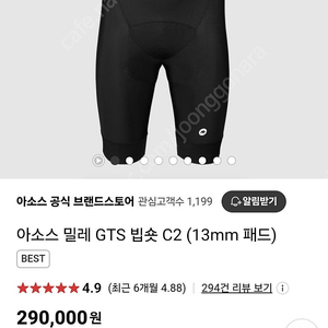 아소스 gts 빕숏 c2