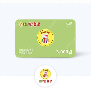 달콤왕가탕후루 3천원 금액권 1500에 팔아요