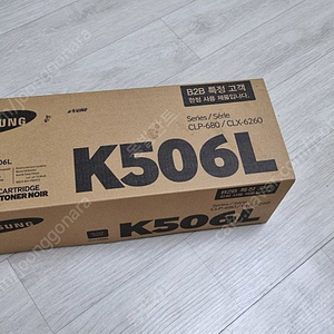 삼성 토너 정품 CLT-K506L 팝니다. (CLP-680, CLX-6260)